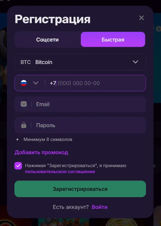 Mellstroy регистрация