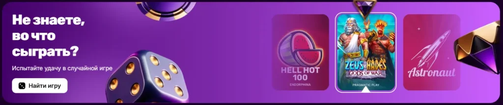 Игры в Меллстрой Казино