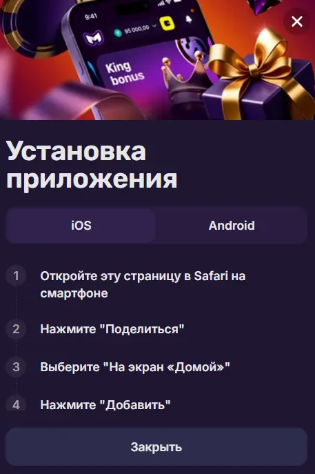 Меллстрой app