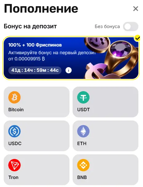 Меллстрой бонус на пополнение