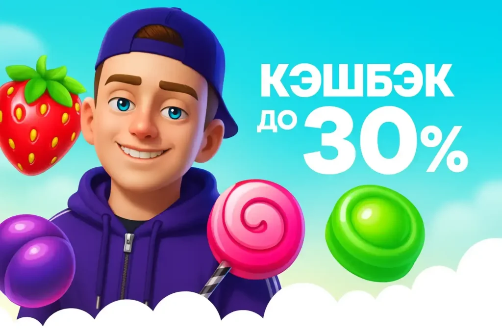 Меллстрой кэшбек