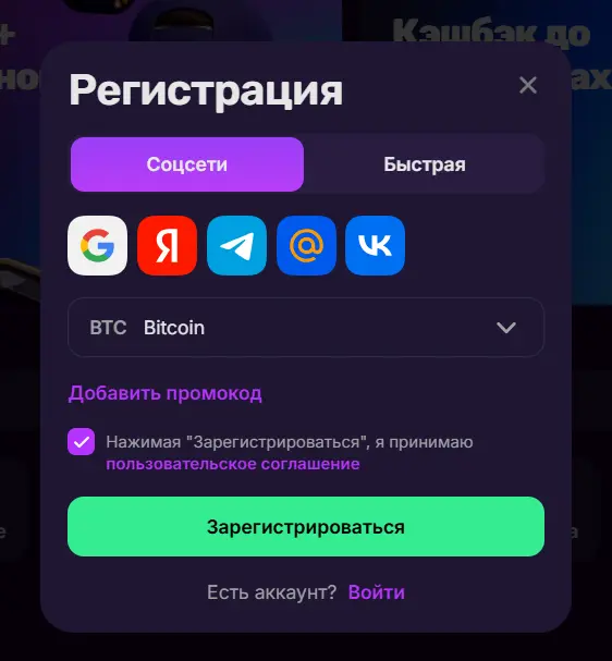 Меллстрой регистрация