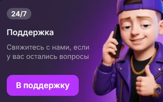 Поддержка Меллстрой Казино