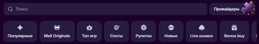 онлайн Mellstroy казино