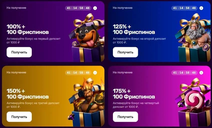 приветственный бонус Меллстрой